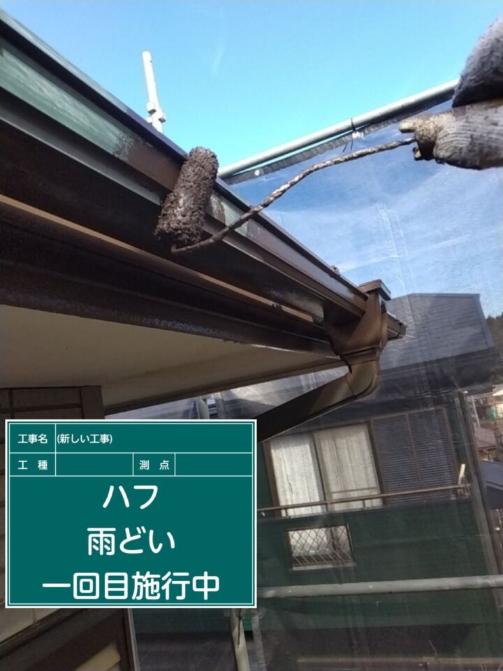 小美玉市_雨樋塗装１_20079