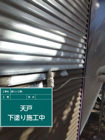 小美玉市_水切り防錆塗装_20079