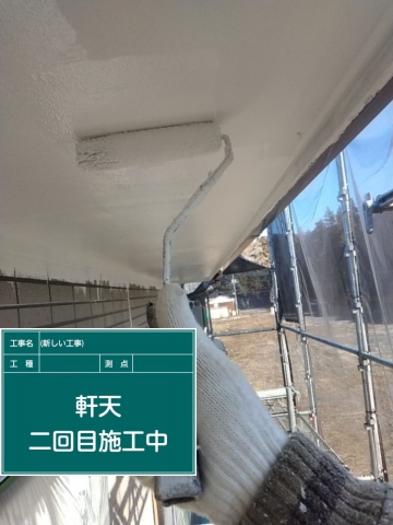 小美玉市_軒天塗装２_20079