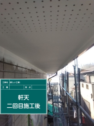 小美玉市_軒天塗装２完了_20079