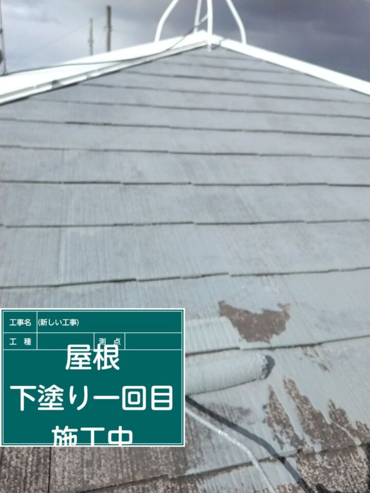 小美玉市−屋根下塗り１_20079