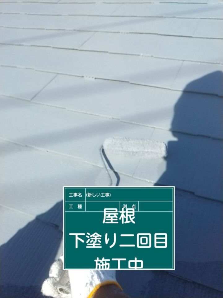 小美玉市−屋根下塗り２_20079