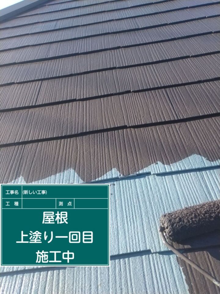 小美玉市−屋根上塗り１_20079