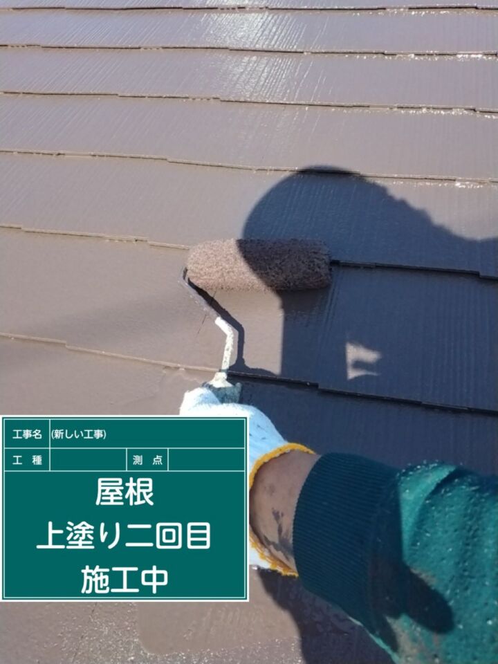小美玉市−屋根上塗り２_20079