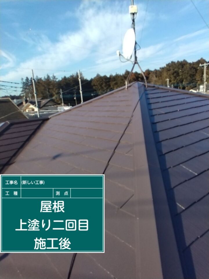 小美玉市−屋根上塗り２完了_20079