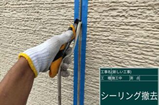 石岡市でシーリング打ち替え。プライマーのオープンタイムを遵守！