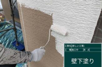 石岡市、光触媒の外壁は塗装しにくい?密着性の高い下塗りで外壁塗装!