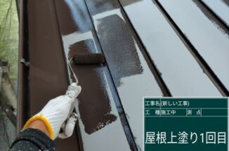 石岡市で下屋根を遮熱塗装！夏の日差しから室温の上昇を防ぎます