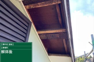 石岡市で軒天の雨漏り！ボロボロの軒天を張り替えていきます