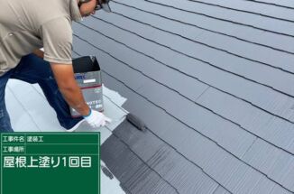 石岡市で屋根塗装。遮熱性の高い塗料で熱さの原因 近赤外線を反射！