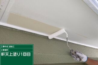 石岡市で軒天塗装。ボロボロだった軒天が見違えました