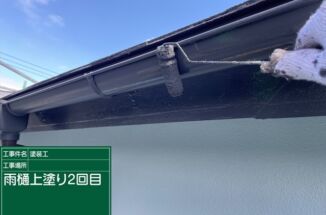 石岡市で雨樋塗装。雨樋をメンテナンスすることで雨漏り防止に