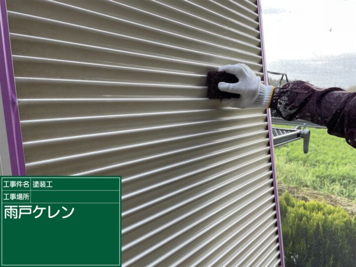 石岡市_雨戸ケレン_20080