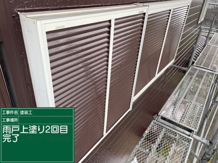 石岡市_雨戸上塗り２完了_20080