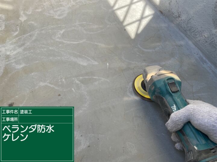 石岡市_ベランダ防水塗装ケレン_20080