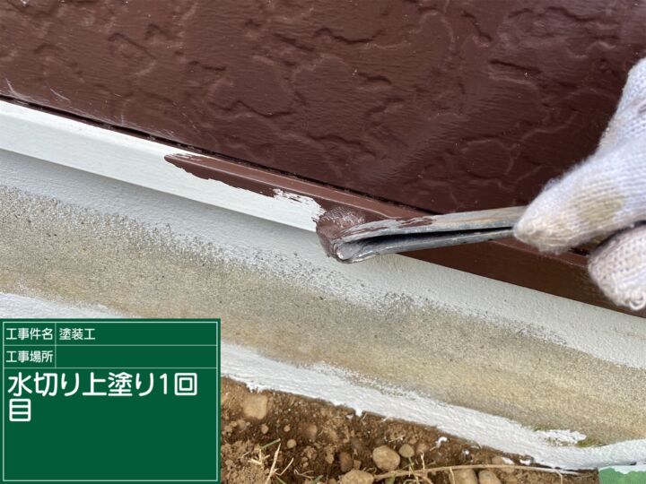 石岡市_水切り塗装１_20080