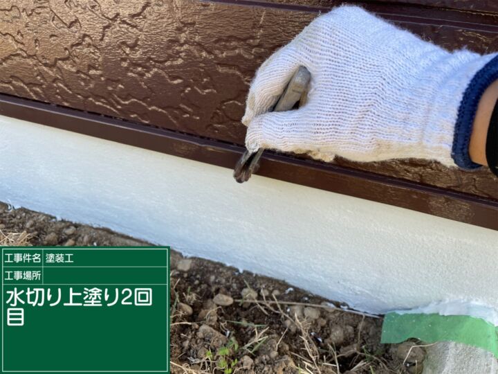 石岡市_水切り塗装２_20080
