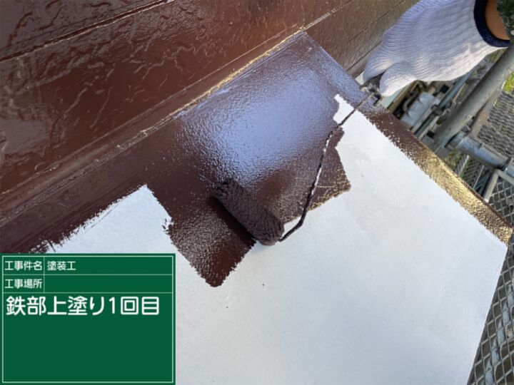 石岡市_鉄部塗装ブラウン系１_20080