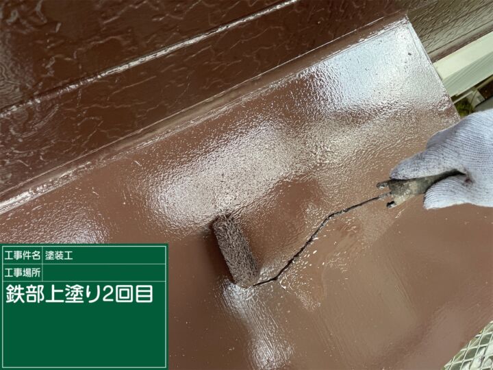 石岡市_鉄部塗装ブラウン２_20080