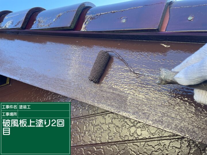 石岡市_破風板塗装ブラウン_20080