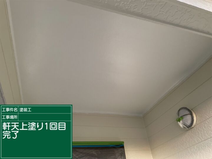 石岡市_軒天塗装１完了_20080