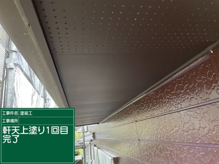 石岡市_軒天塗装４_20080