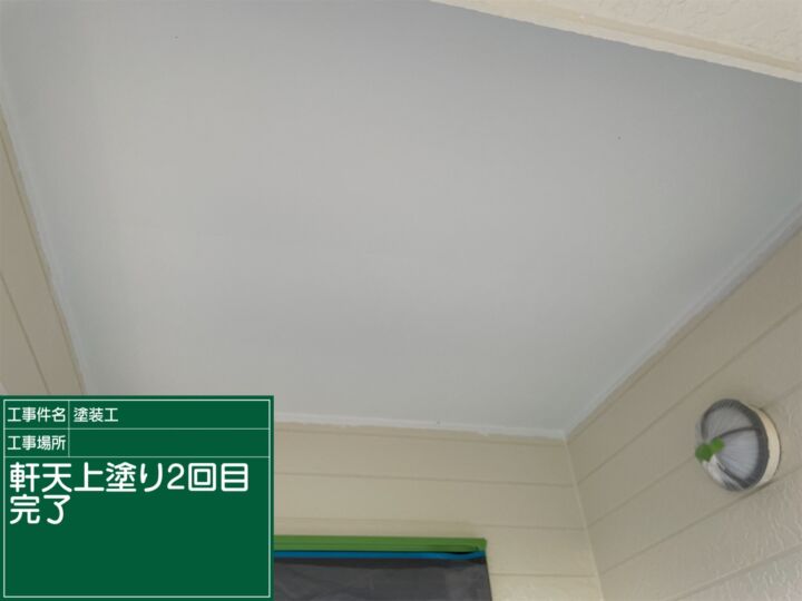 石岡市_軒天塗装完了_20080