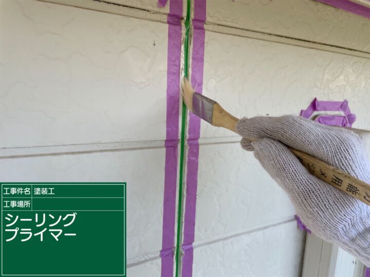 石岡市_シーリングプライマー_20080