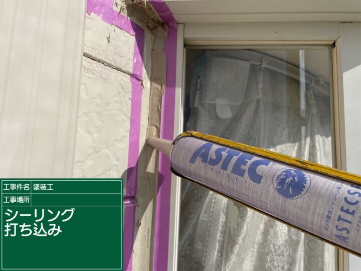 石岡市_シーリング打ち替え_20080