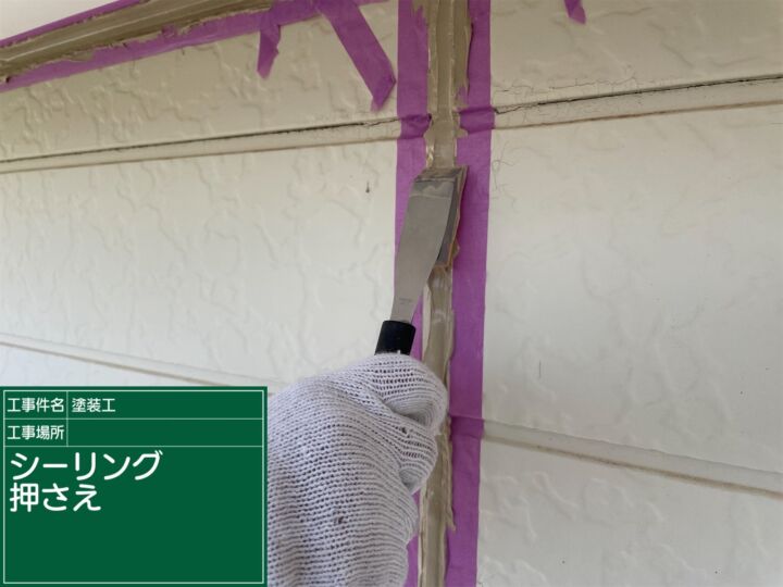 石岡市_シーリングおさえ_20080