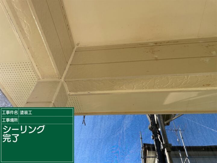 石岡市_シーリング完了_20080