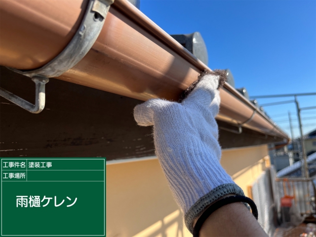 小美玉市_雨樋ケレン_20081