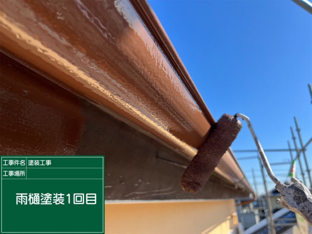 小美玉市_雨樋塗装１_20081
