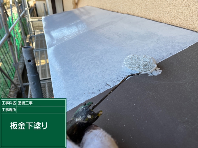 小美玉市_ひさし防サビ塗装_20081