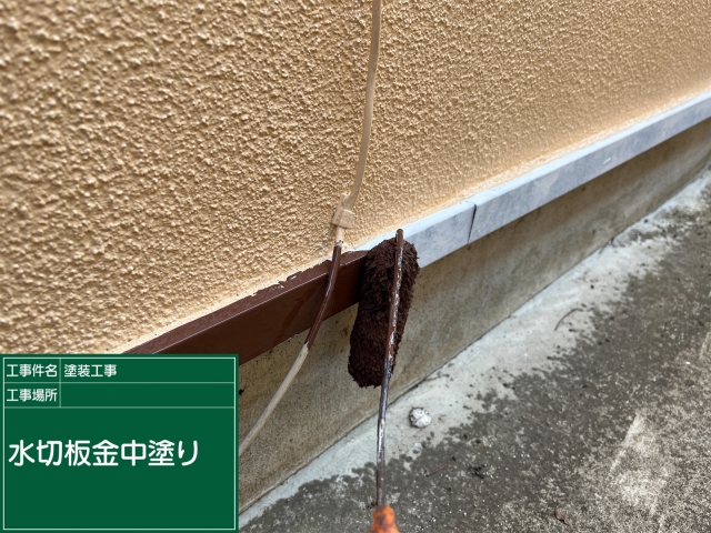 小美玉市_水切り塗装１_20081