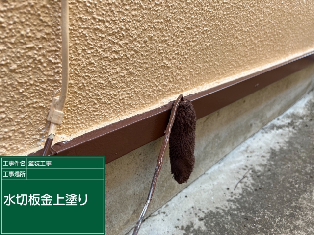 小美玉市_水切り塗装２_20081