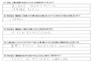 石岡市、ボールが外壁に当たって破損したお客様よりアンケートをいただきました！
