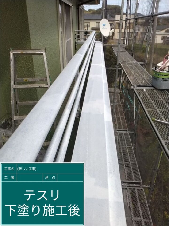 石岡市_手すりサビ止め完了_20082