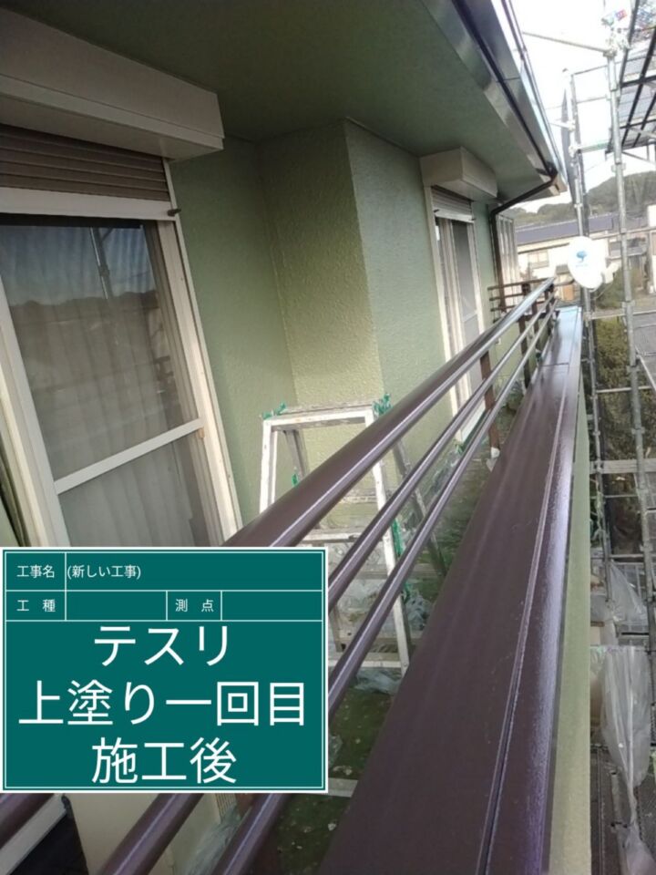 石岡市_手すり塗装１完了_20082