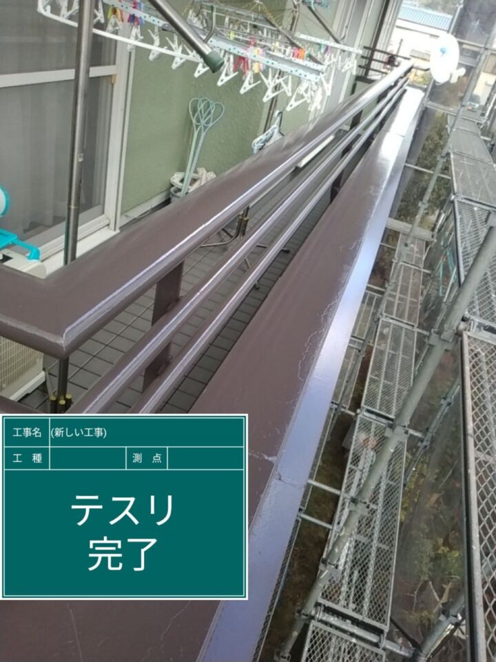 石岡市_手すり塗装２完了_20082