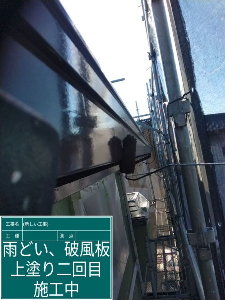 石岡市_破風板・雨樋塗装２_20082