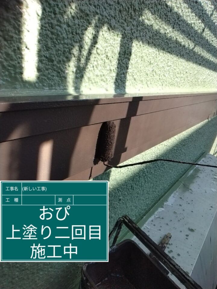 石岡市_帯塗装_20082