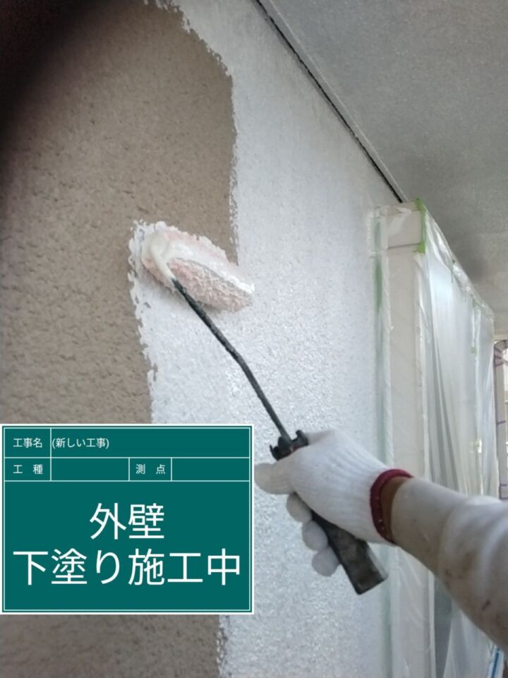 石岡市_外壁下塗り_20082