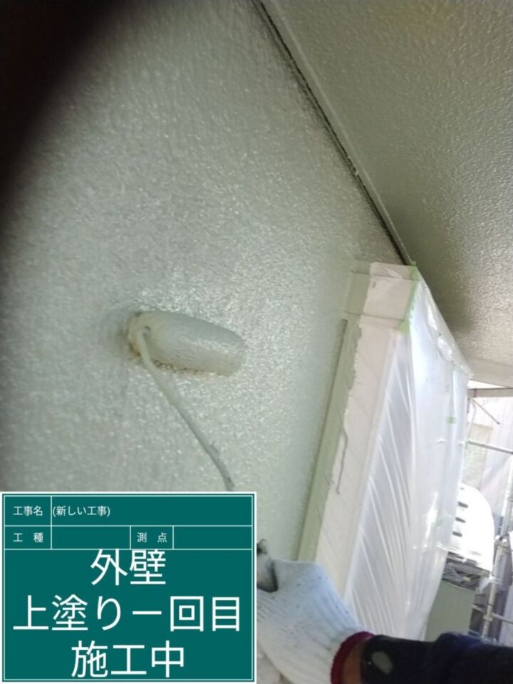 石岡市_外壁上塗り１_20082