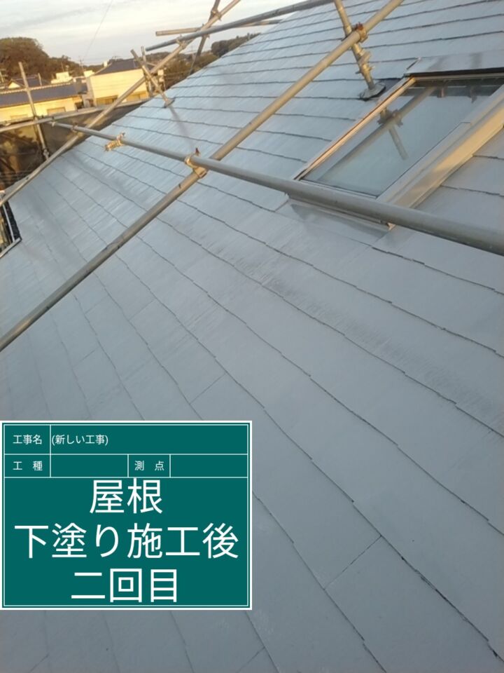 石岡市_屋根塗装下塗り２完了_20082