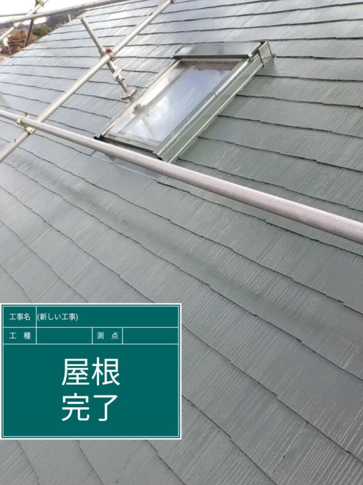 石岡市_屋根塗装上塗り２完了_20082