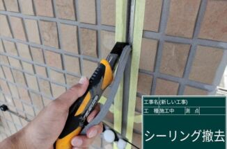 小美玉市の外壁塗装現場、シーリングの打ち替えで雨漏り防止