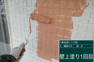 小美玉市で外壁塗装！最高水準の汚れにくさ・遮熱性で美しさ長持ちの家に