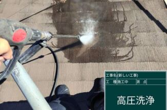 小美玉市、高圧洗浄でお家丸洗い!汚れを落として塗装に備えます