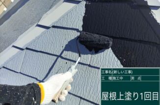 小美玉市で屋根塗装。ひび割れたスレート屋根が暑さを軽減する屋根に！